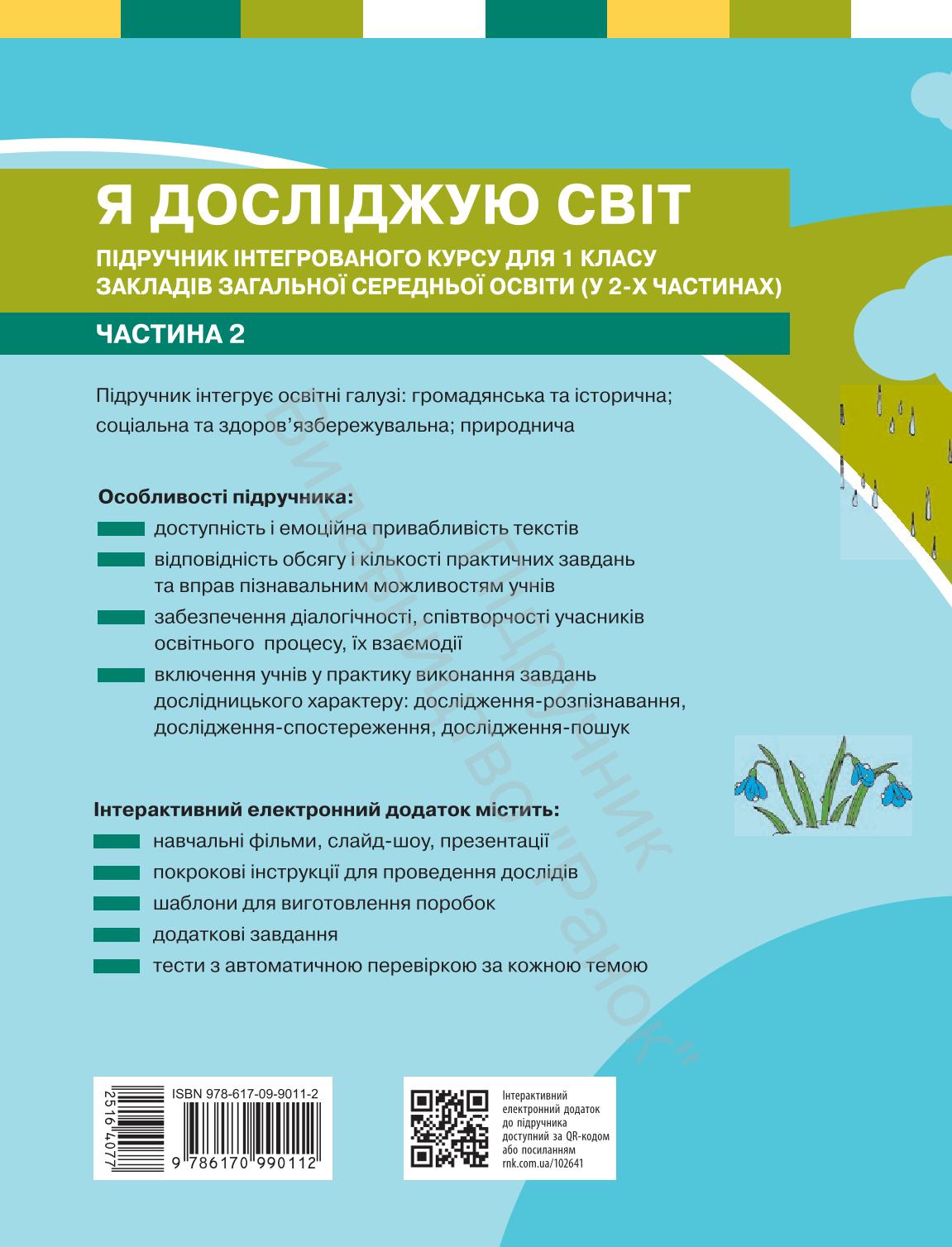Мініатюра 83