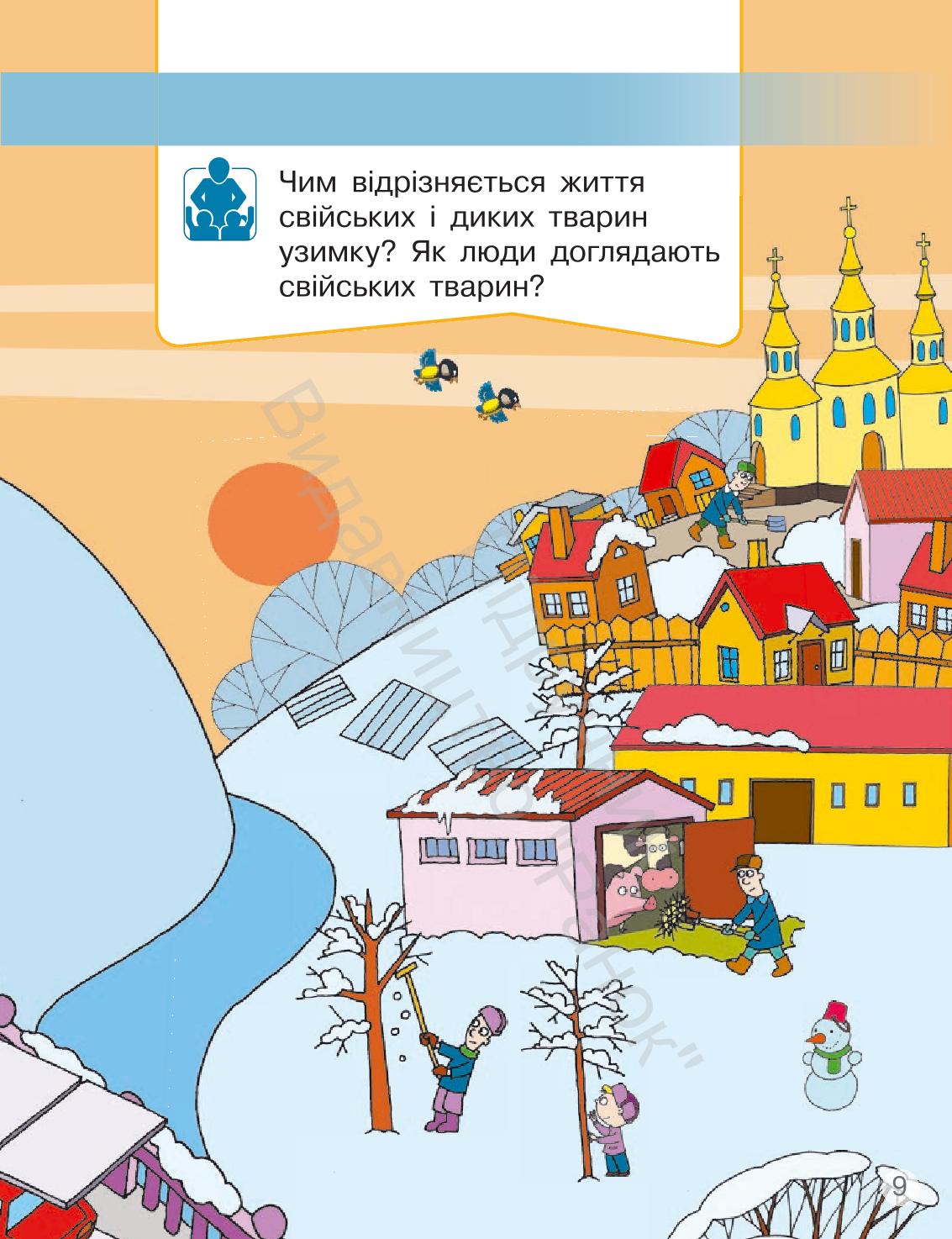 Мініатюра 9