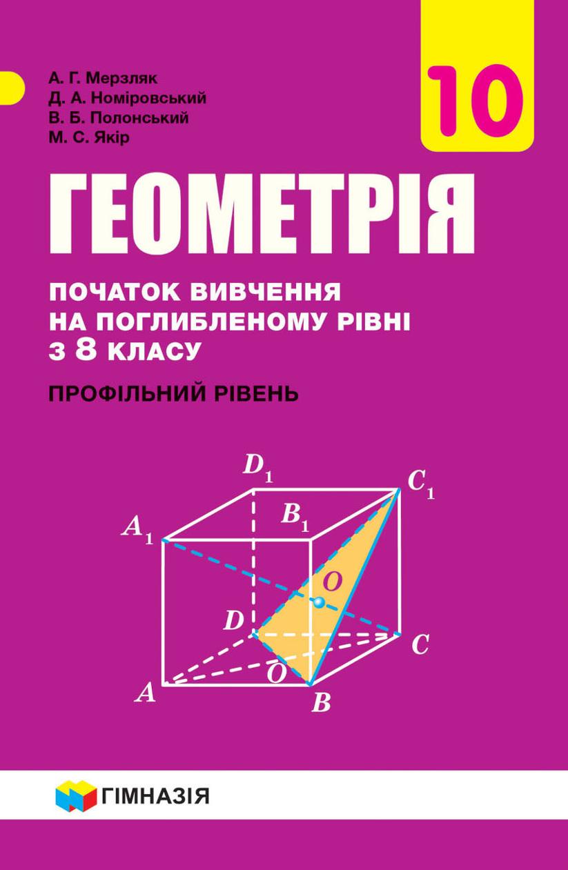 Сторінка 1