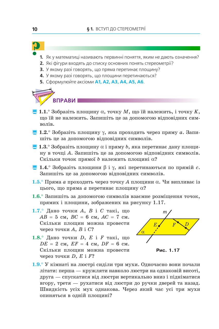 Мініатюра 10