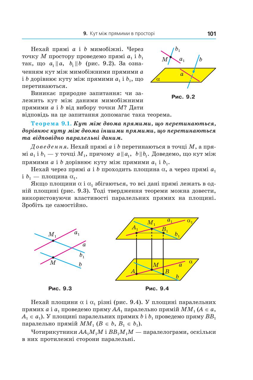 Мініатюра 101