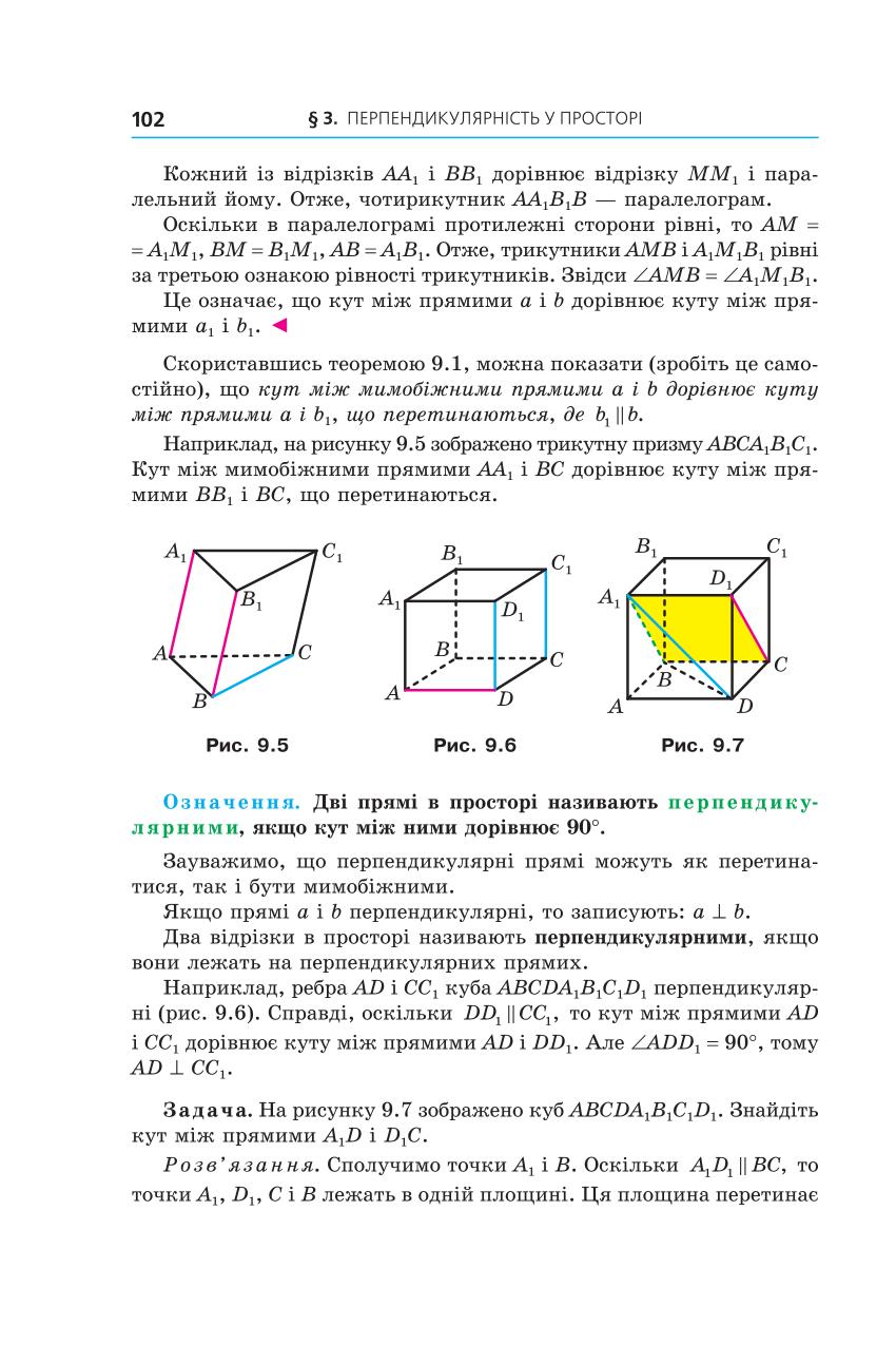 Мініатюра 102