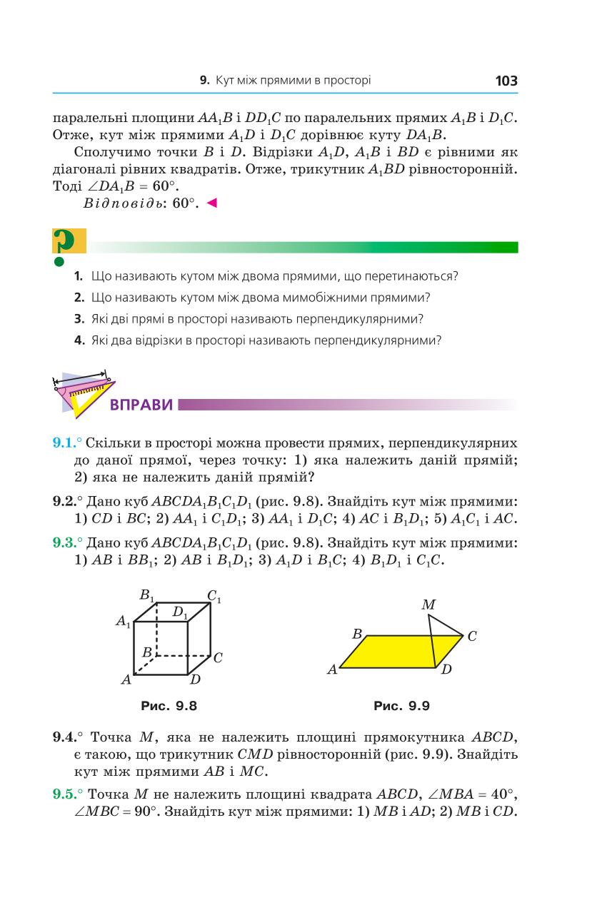 Мініатюра 103
