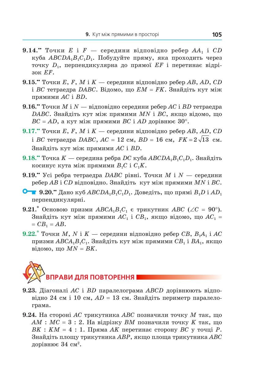 Мініатюра 105
