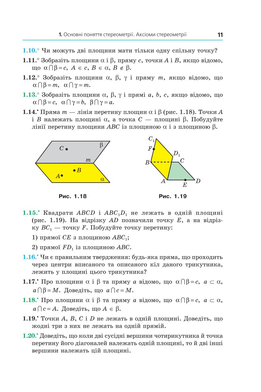 Мініатюра 11