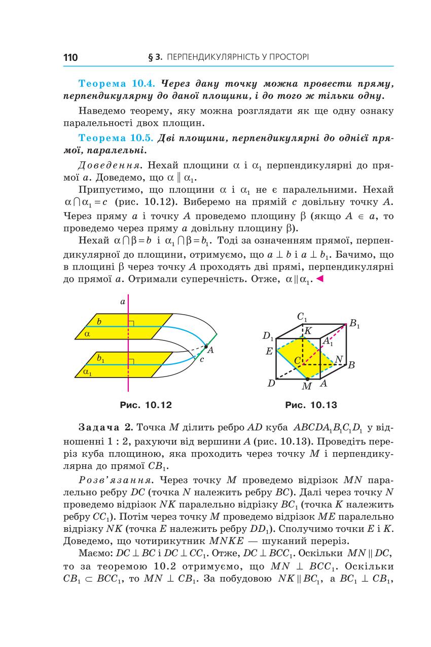 Мініатюра 110