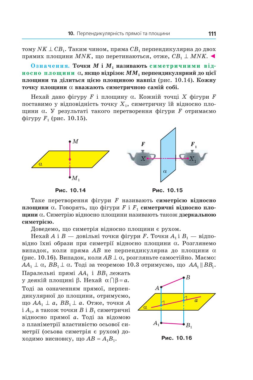 Мініатюра 111