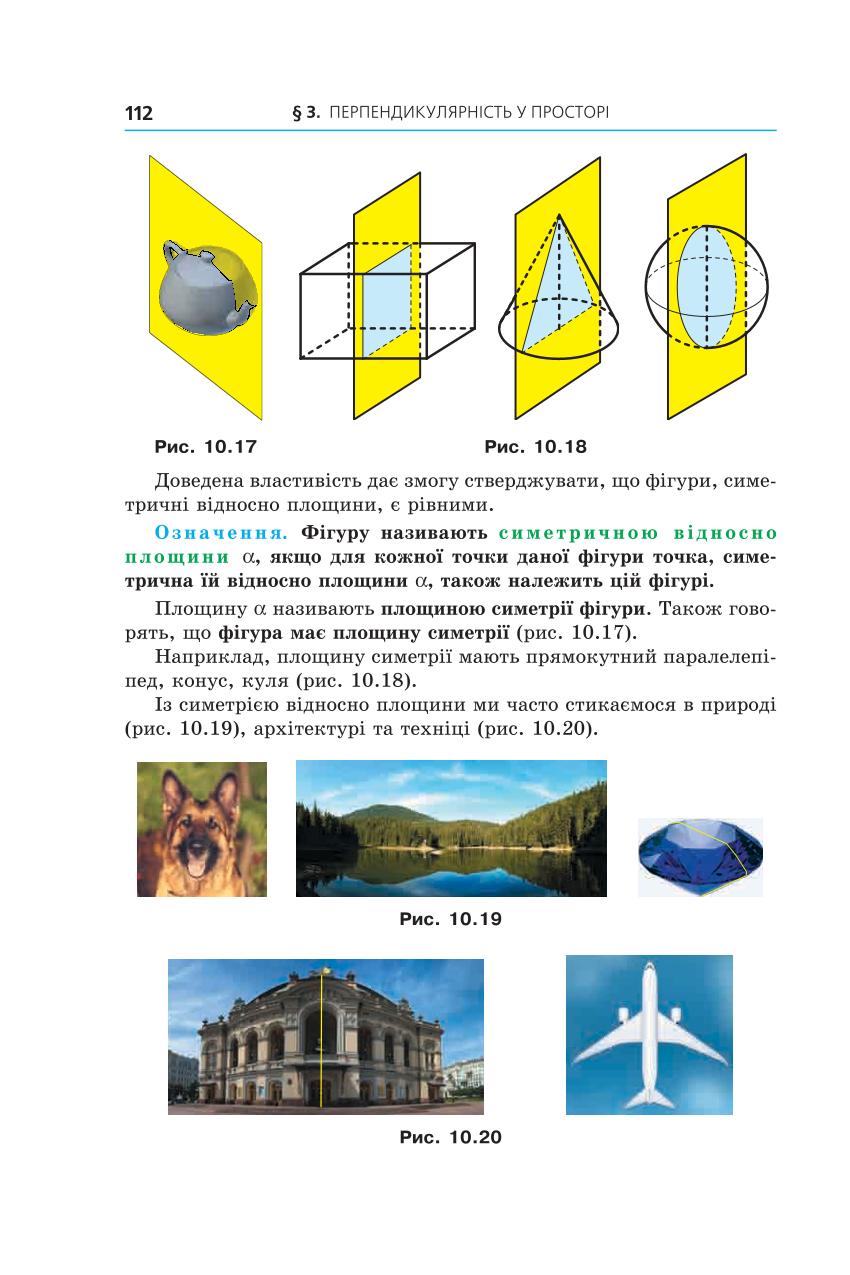 Мініатюра 112