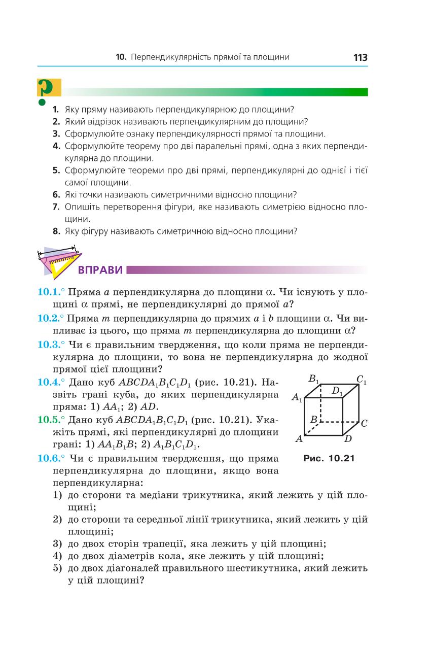 Мініатюра 113