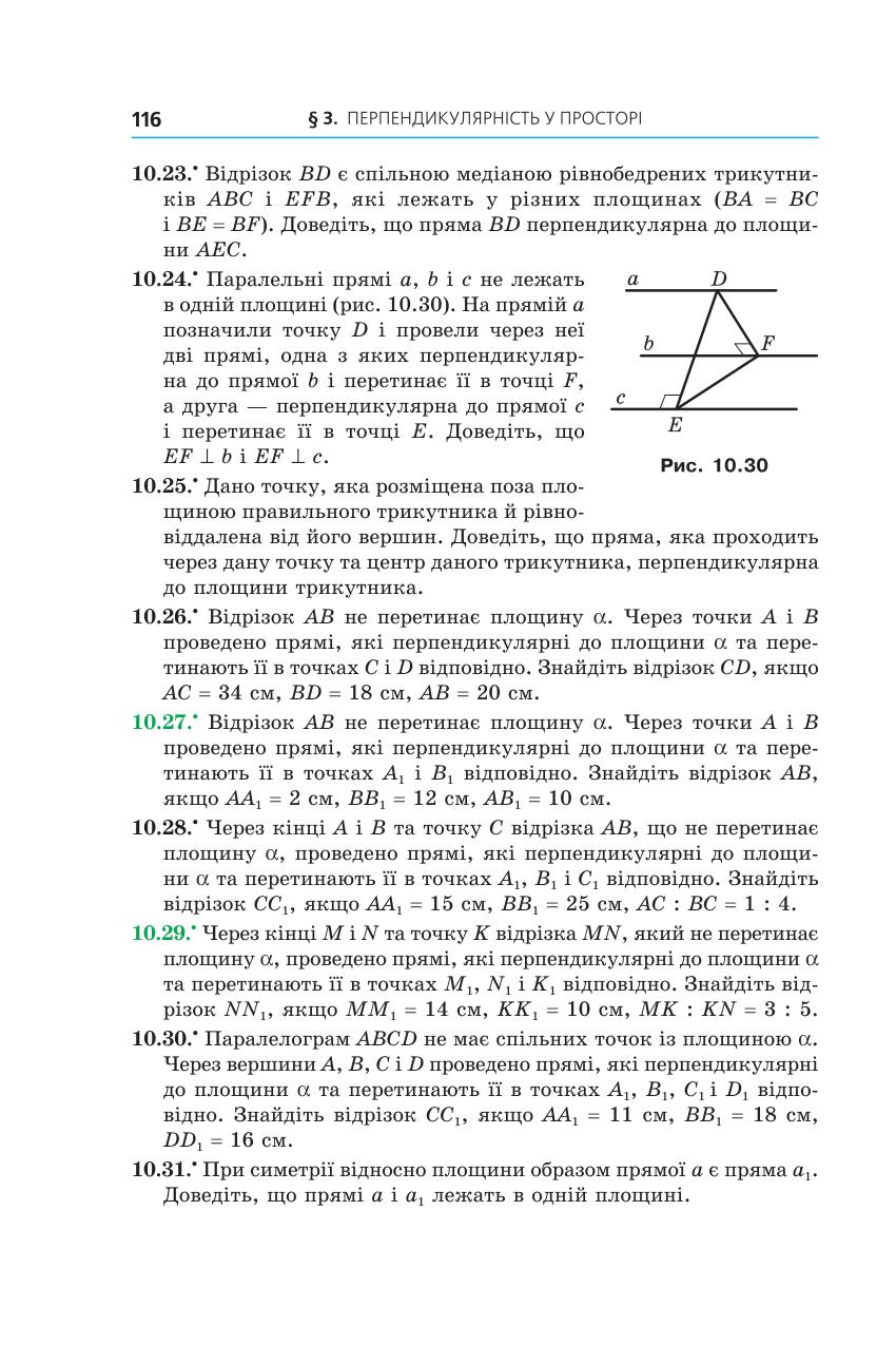 Мініатюра 116