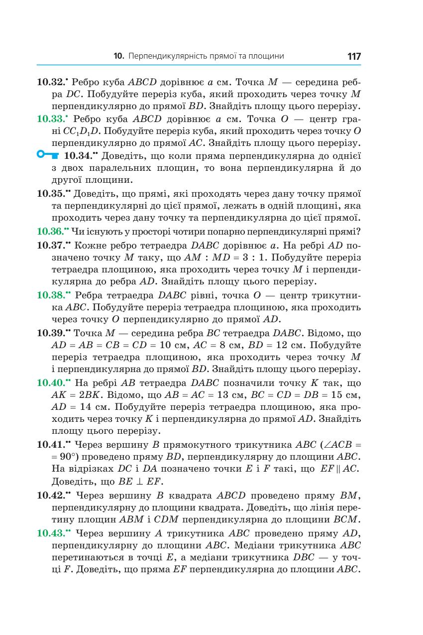 Мініатюра 117