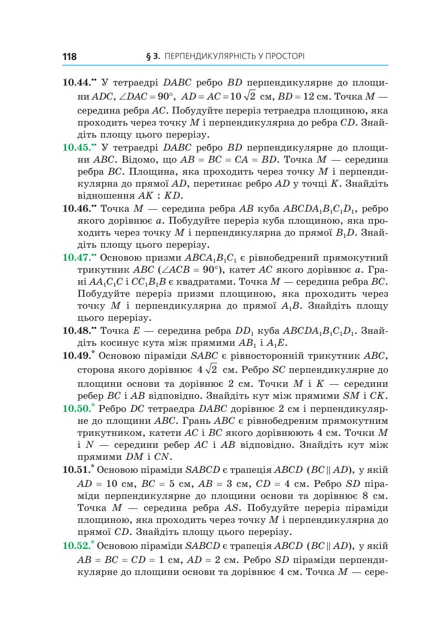 Мініатюра 118
