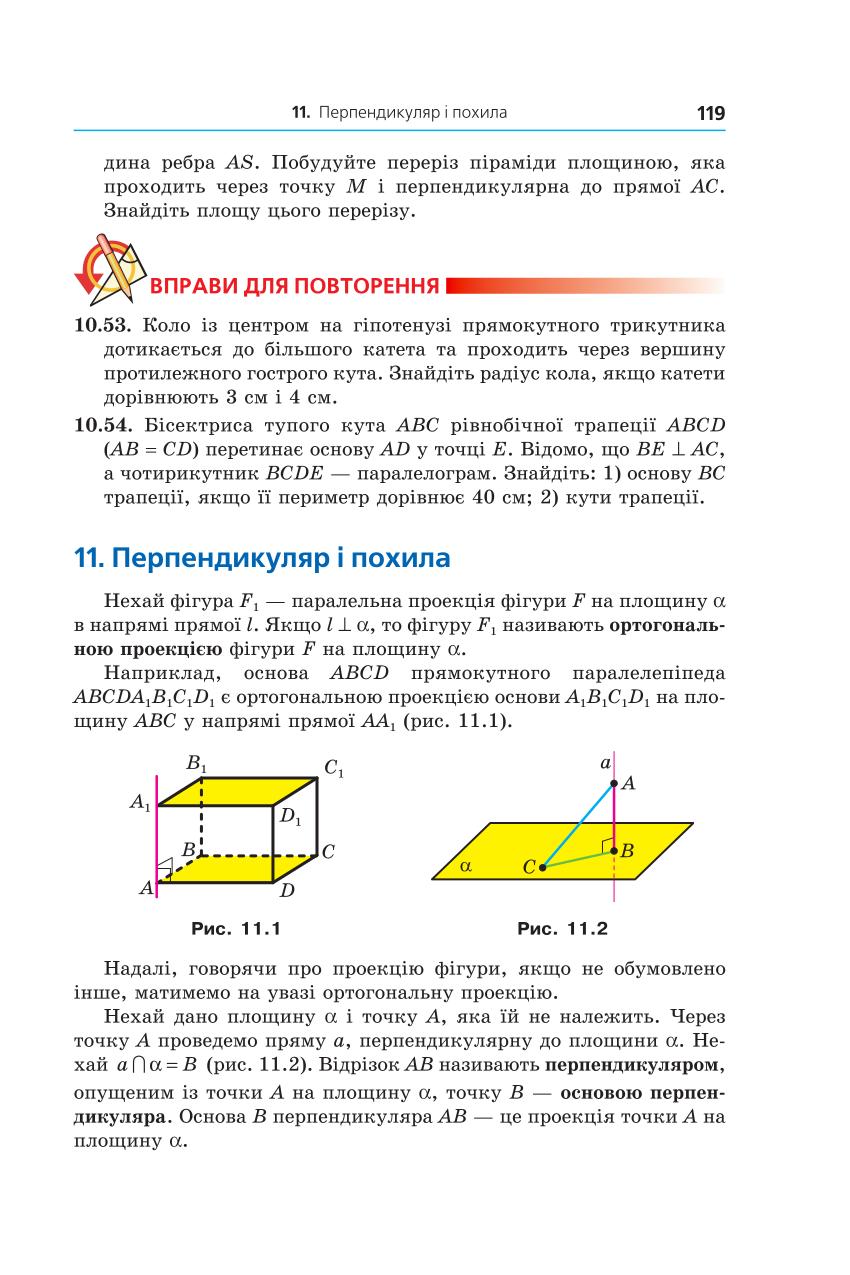 Мініатюра 119
