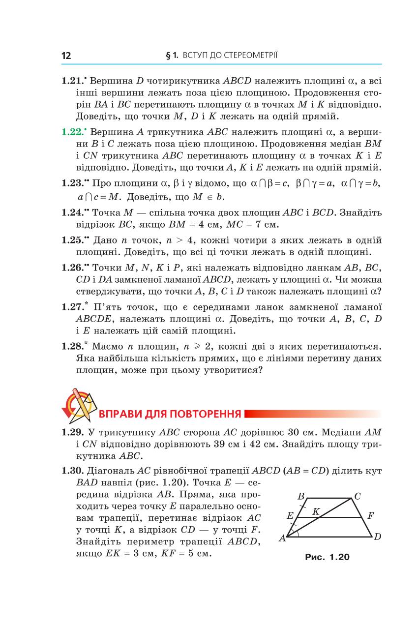 Мініатюра 12