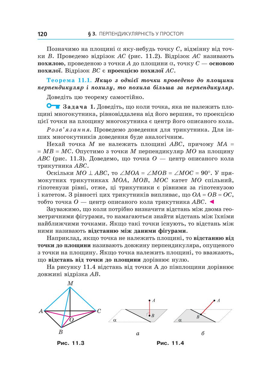 Мініатюра 120
