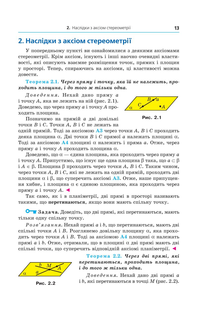Мініатюра 13