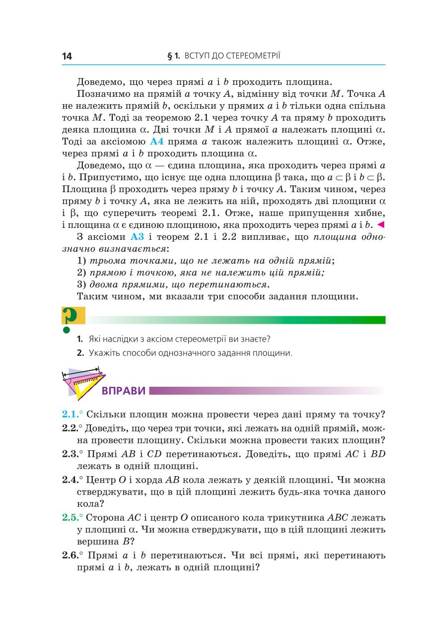Мініатюра 14