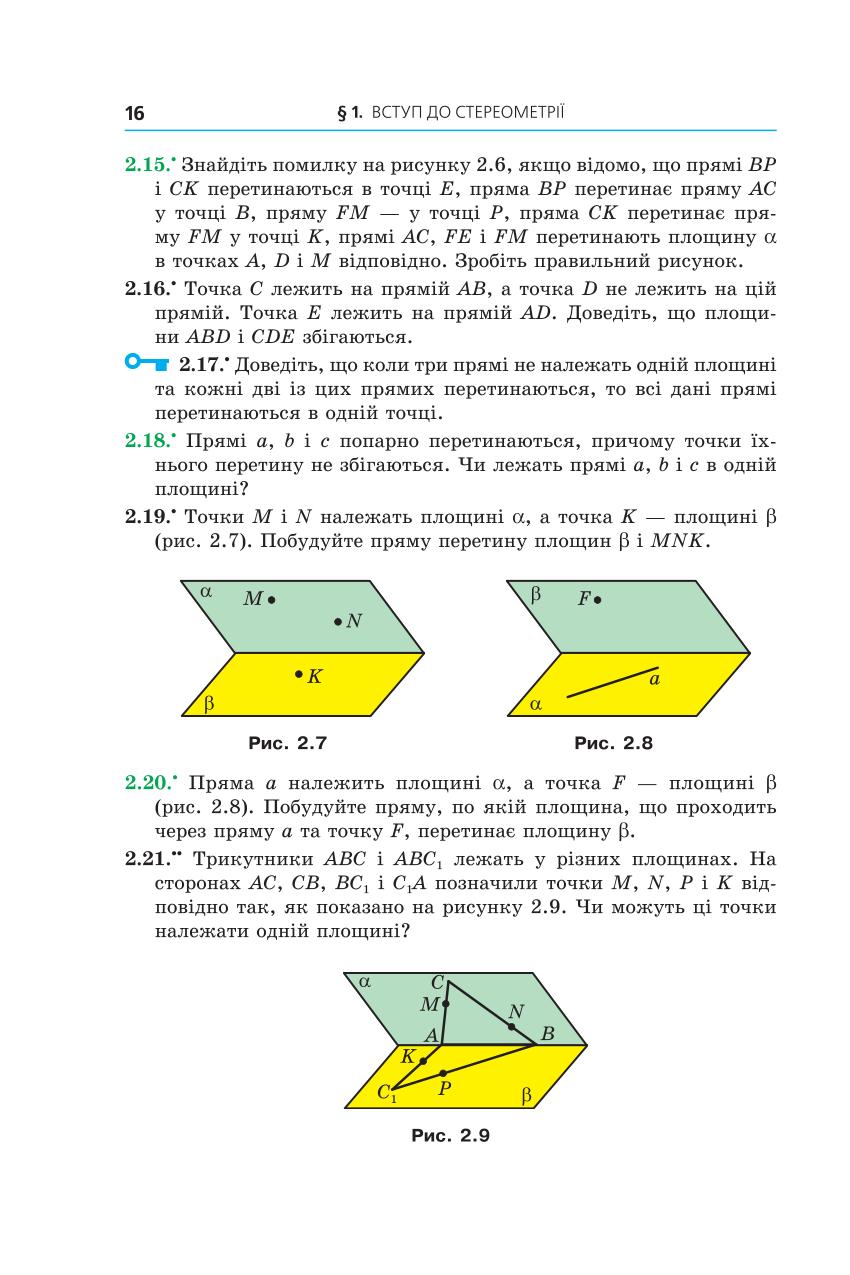 Мініатюра 16