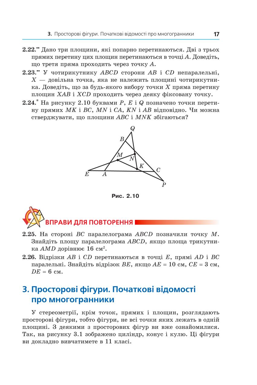 Мініатюра 17
