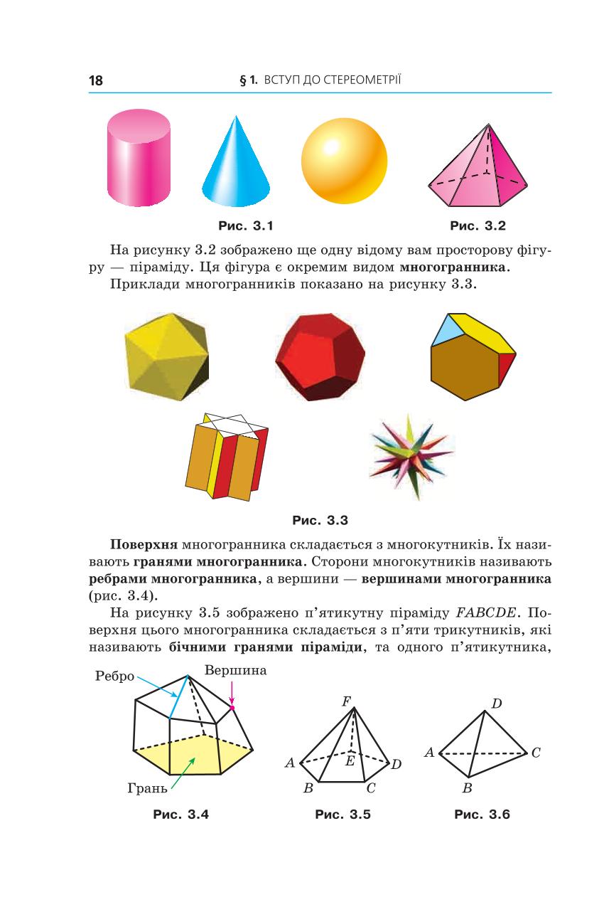 Мініатюра 18