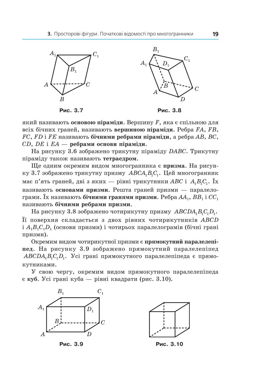 Мініатюра 19