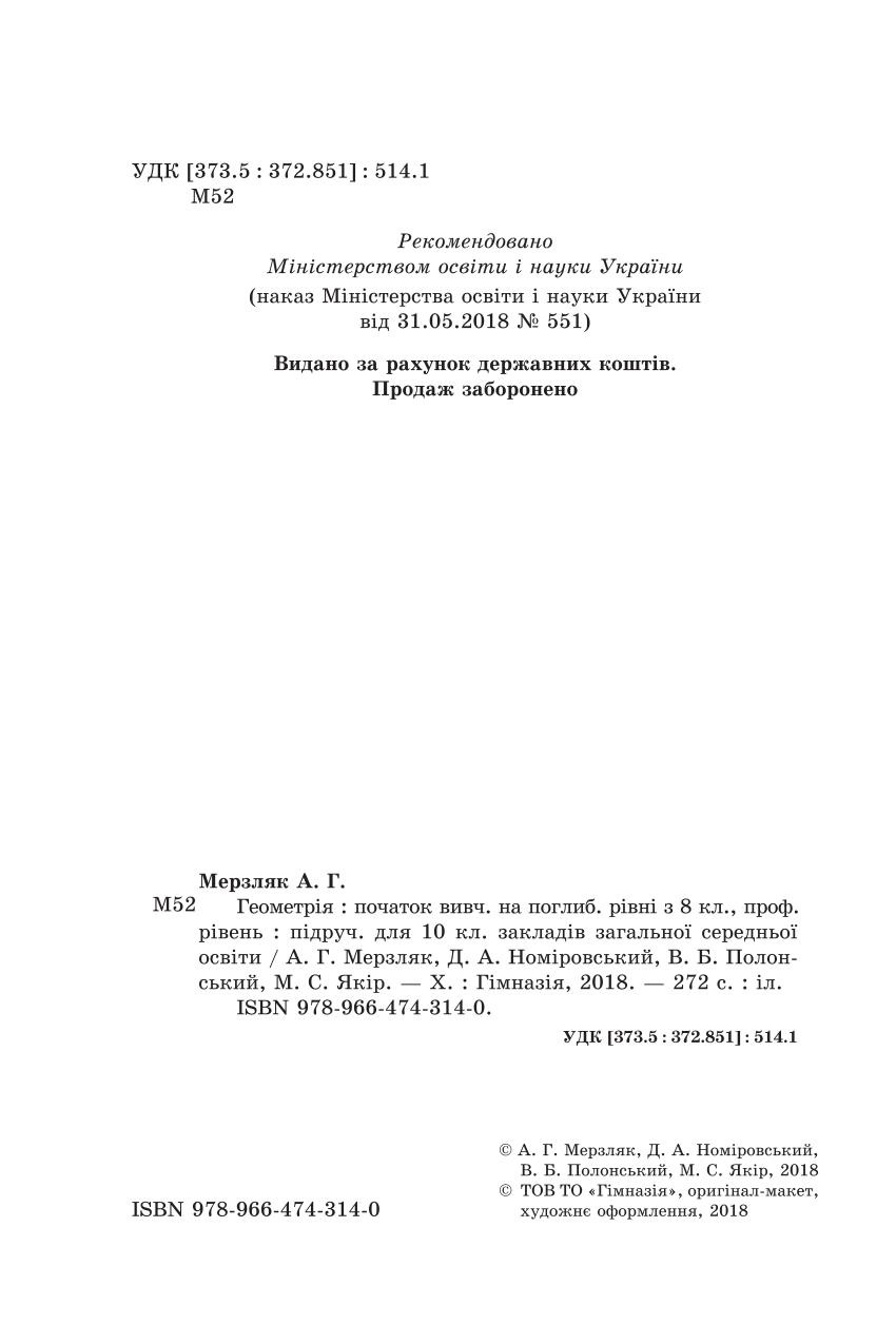 Мініатюра 2