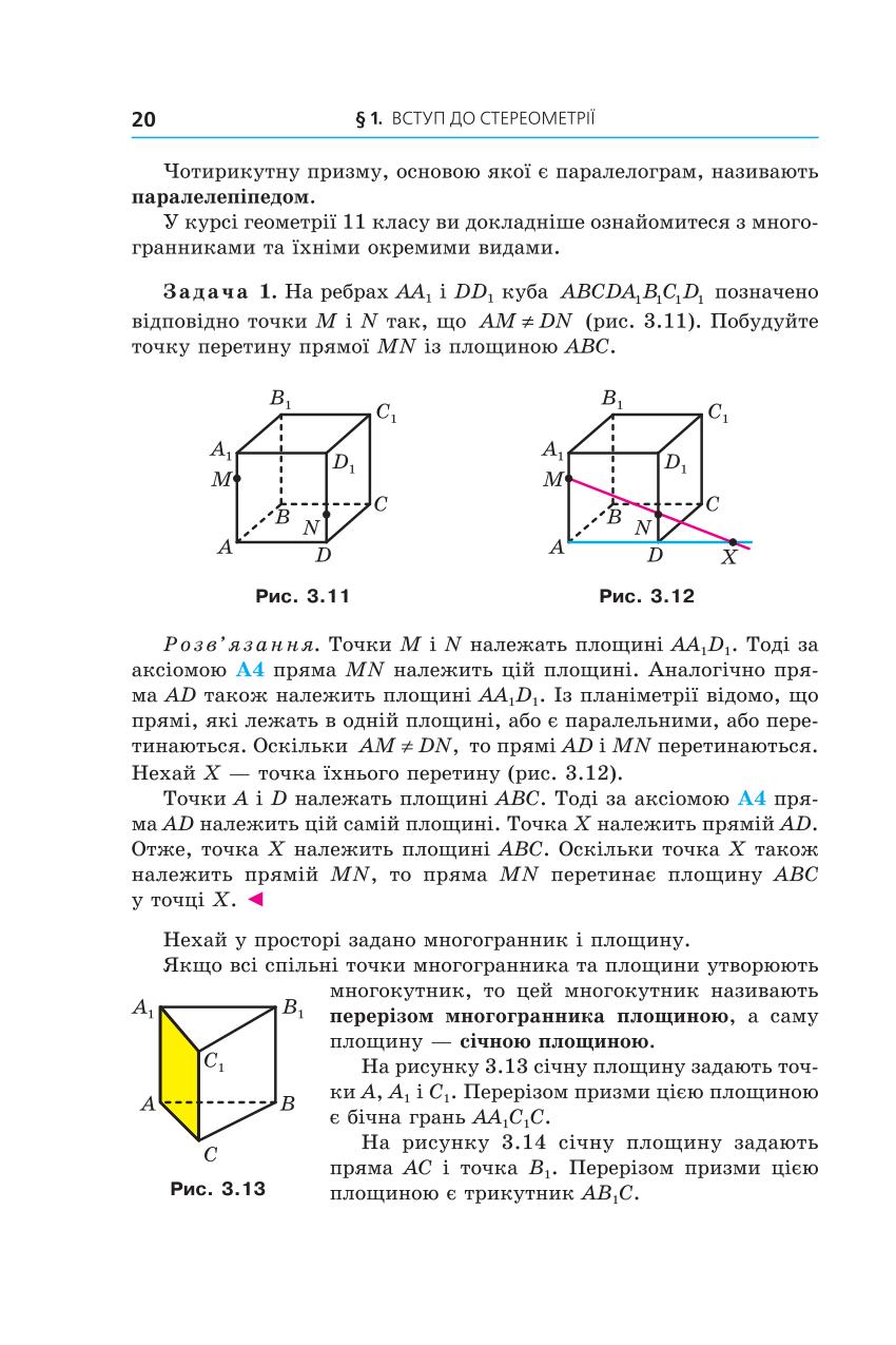 Мініатюра 20