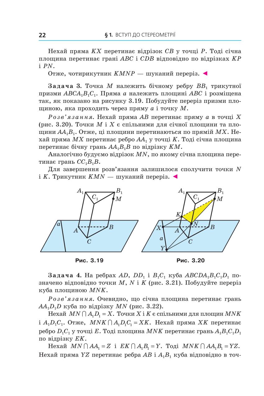Мініатюра 22