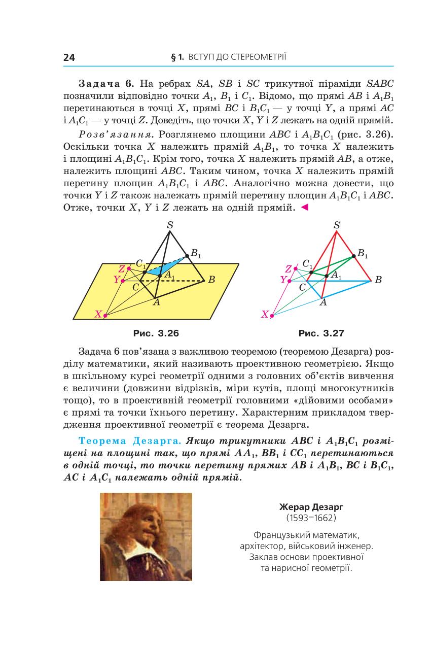 Мініатюра 24