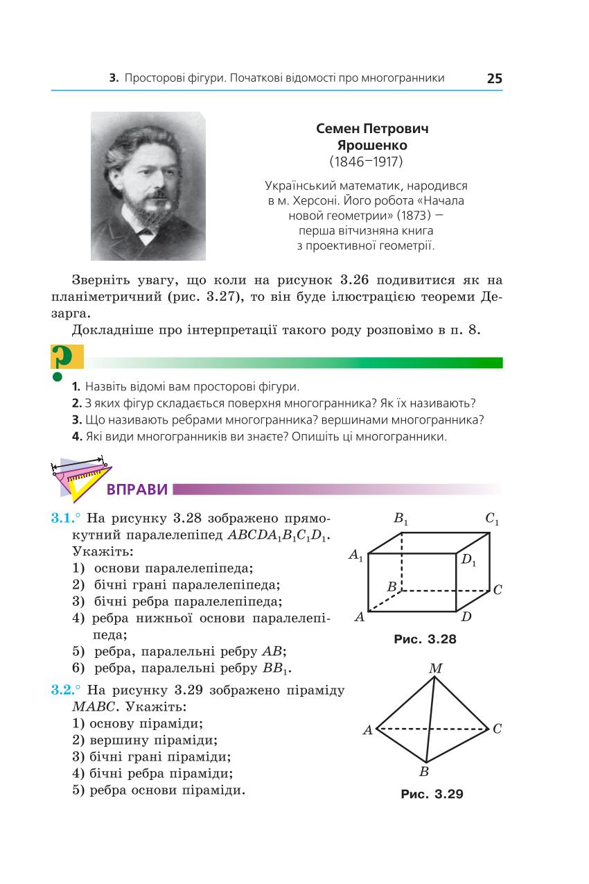Мініатюра 25