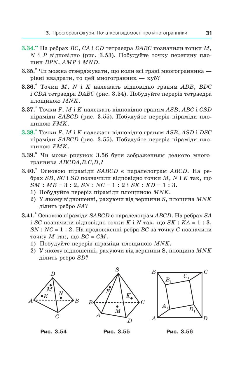 Мініатюра 31