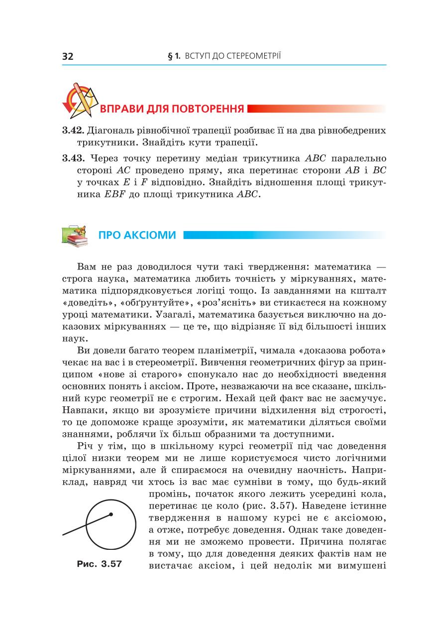 Мініатюра 32
