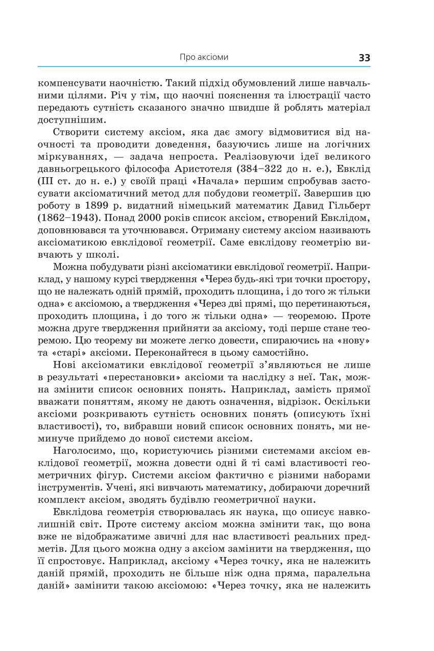 Мініатюра 33