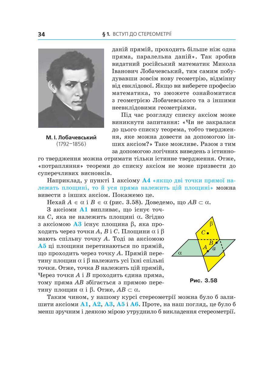 Мініатюра 34