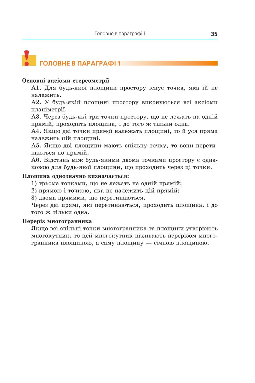 Мініатюра 35