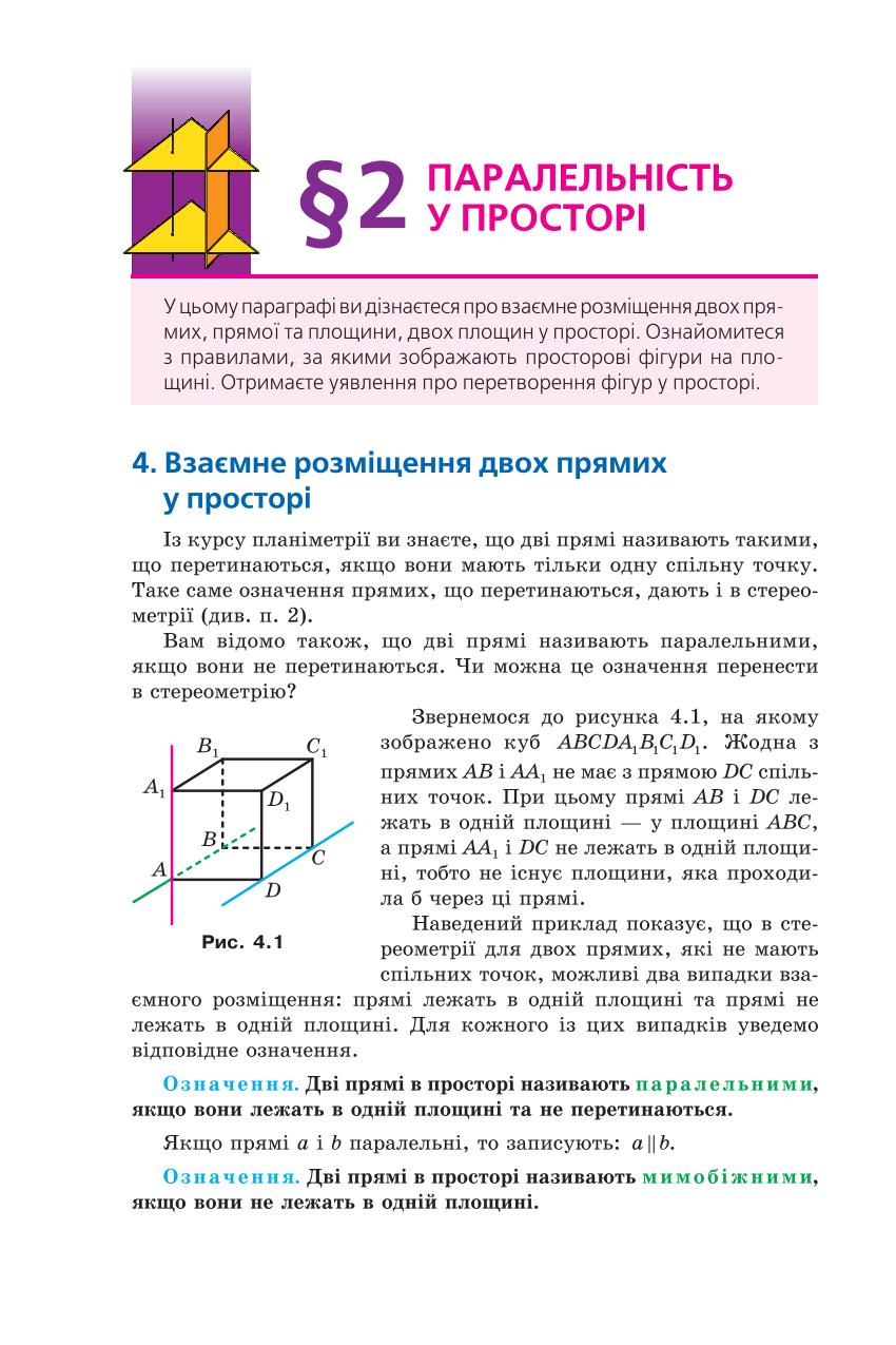 Мініатюра 36