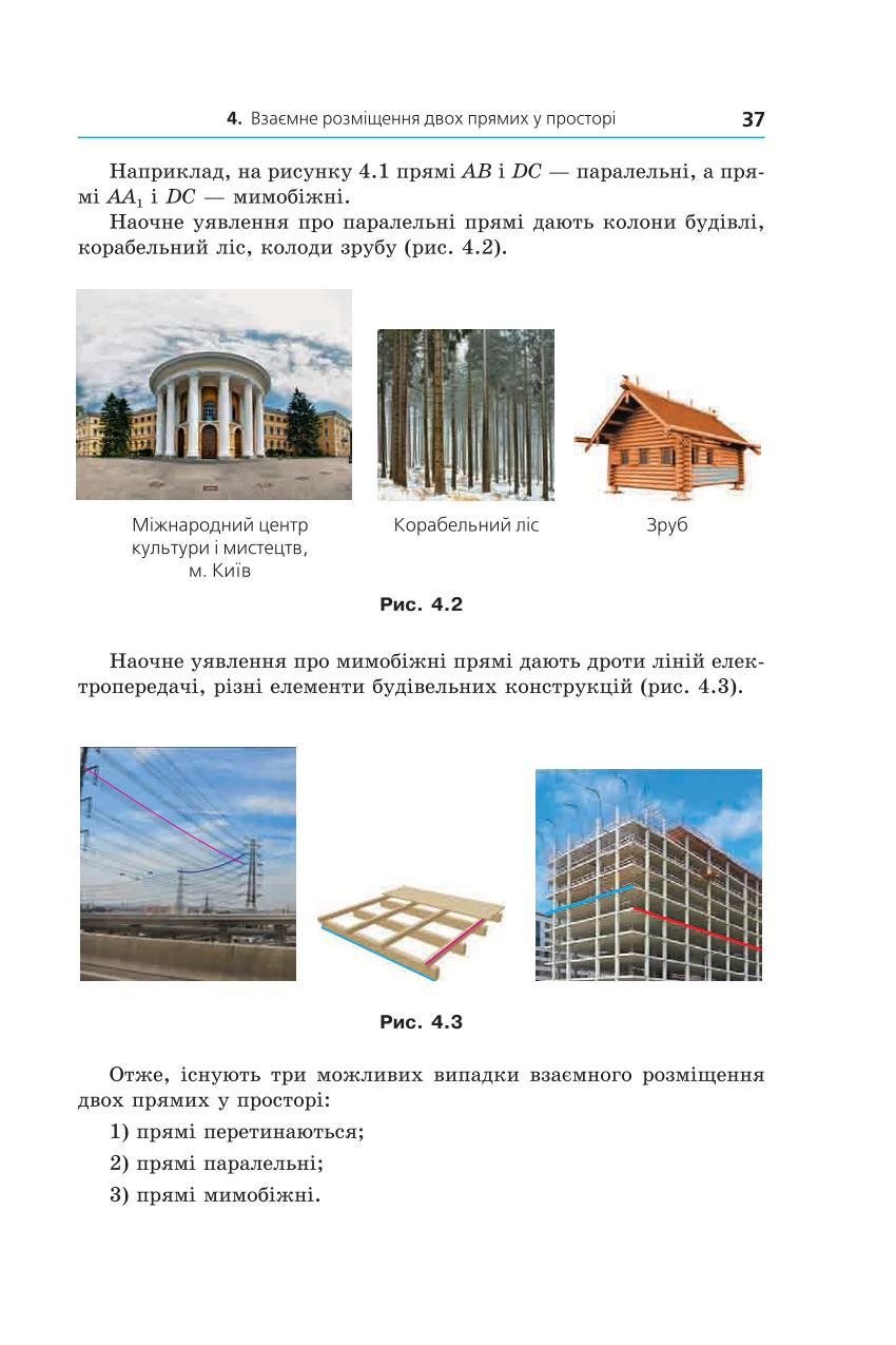 Мініатюра 37