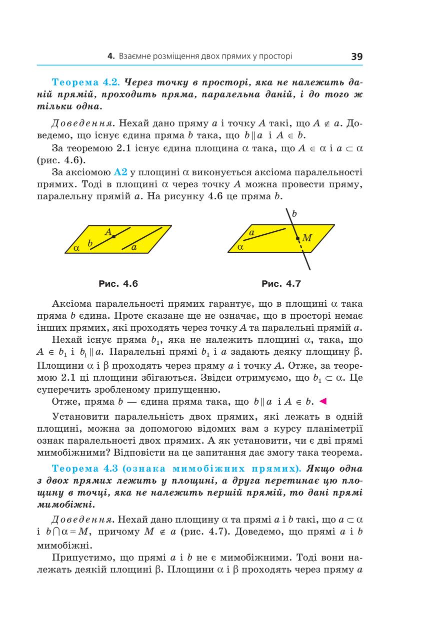 Мініатюра 39