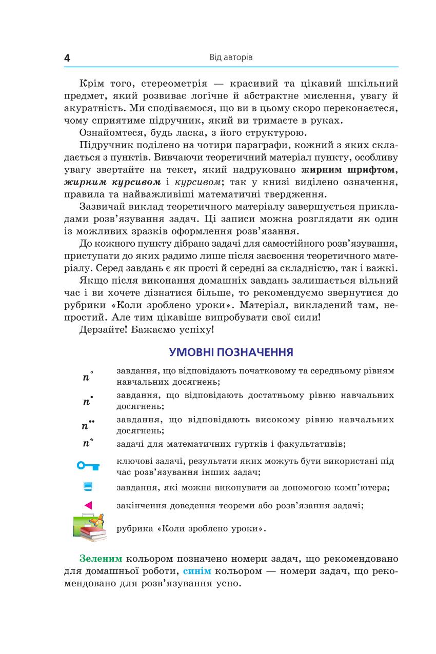 Мініатюра 4
