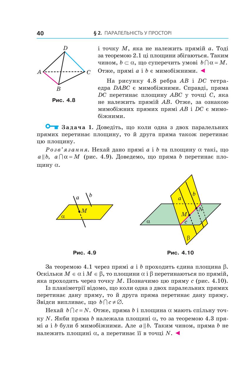 Мініатюра 40