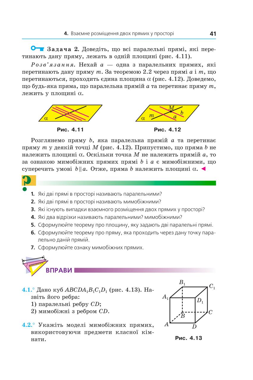 Мініатюра 41