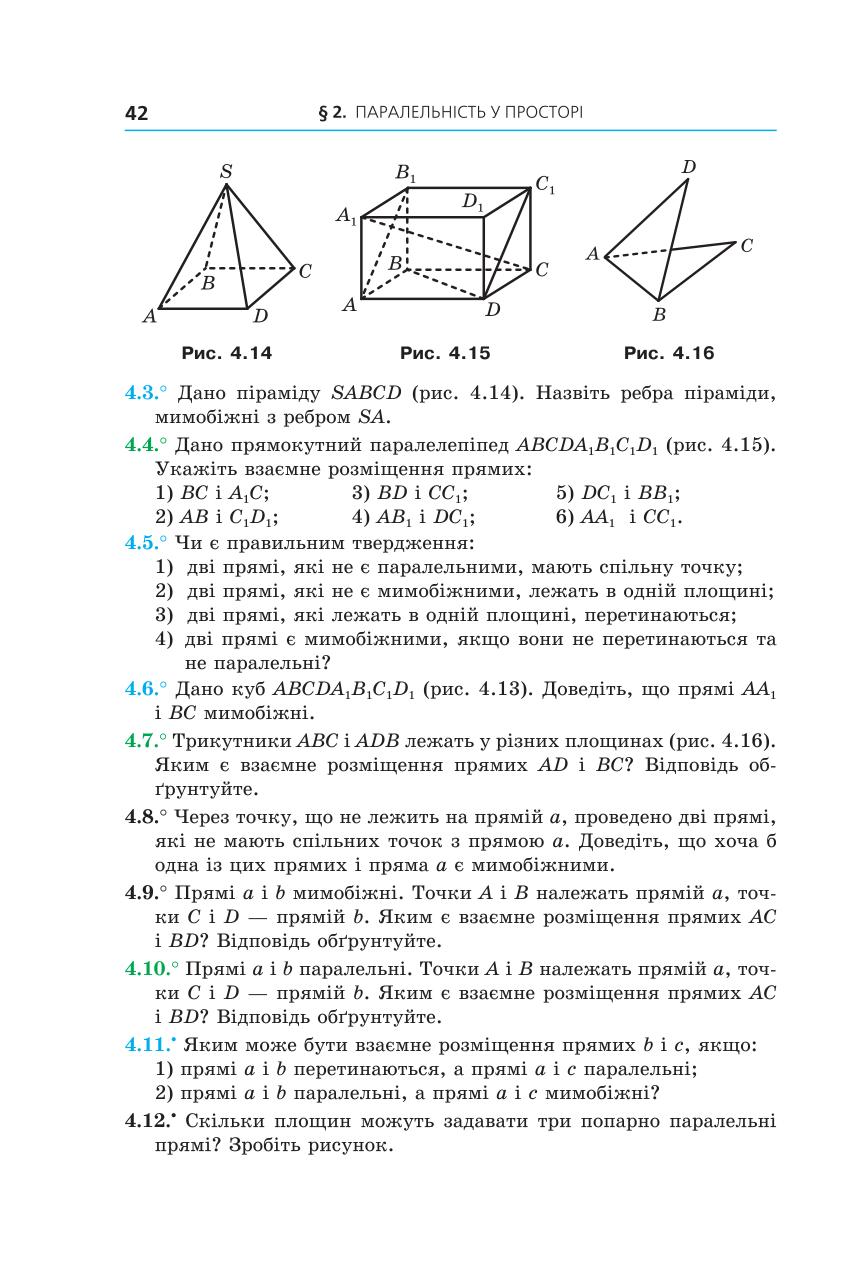 Мініатюра 42