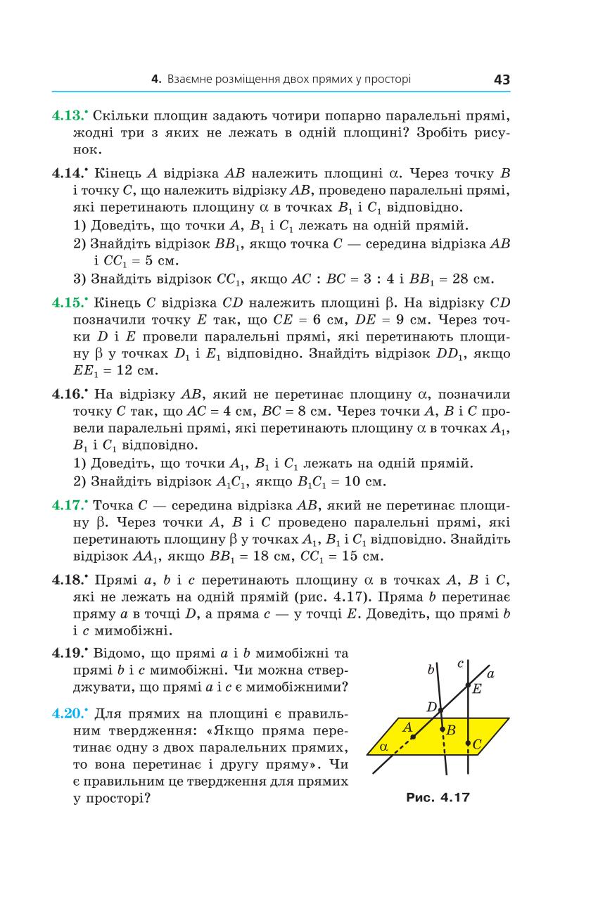 Мініатюра 43