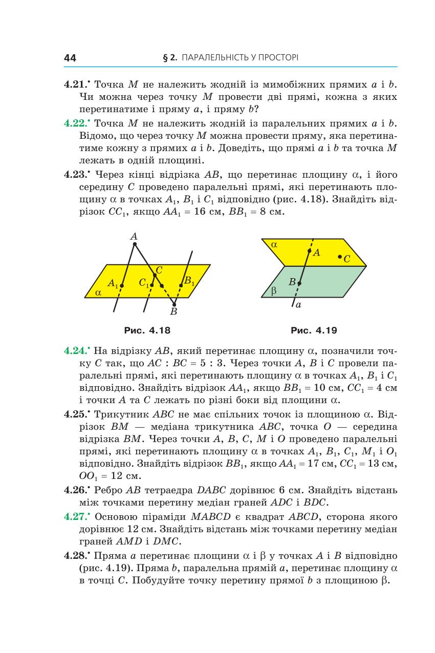 Мініатюра 44
