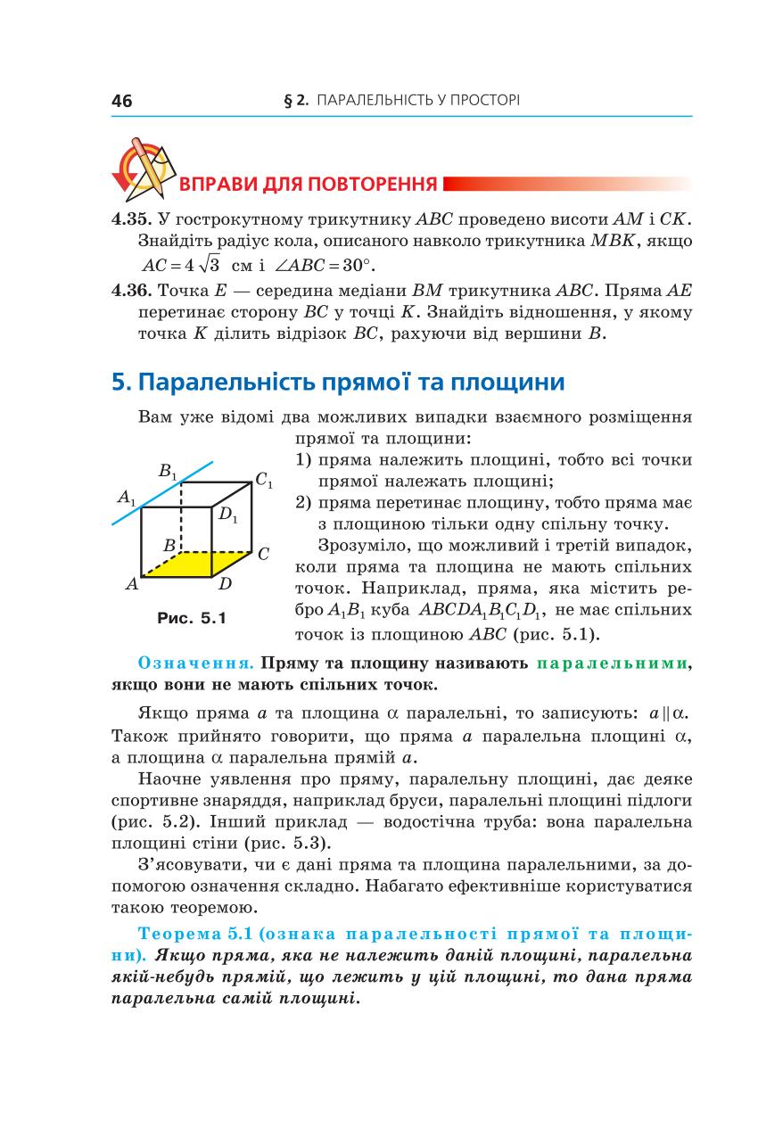 Мініатюра 46