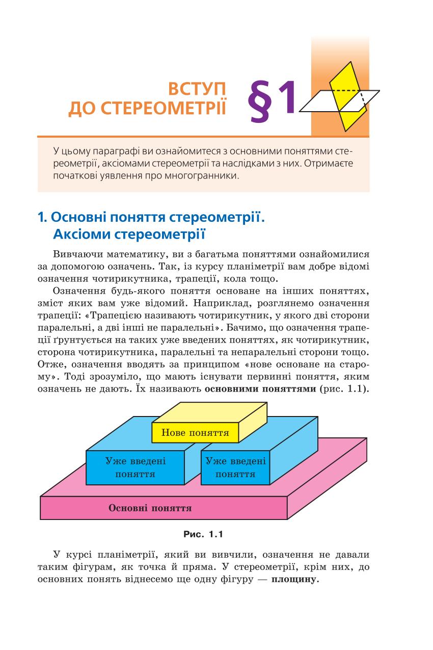 Мініатюра 5