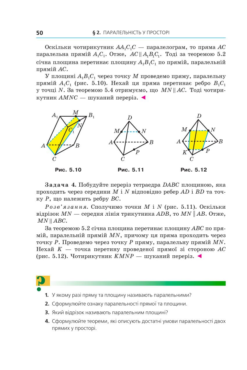 Мініатюра 50