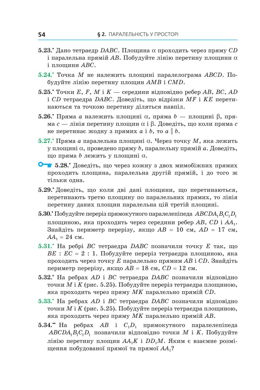 Мініатюра 54