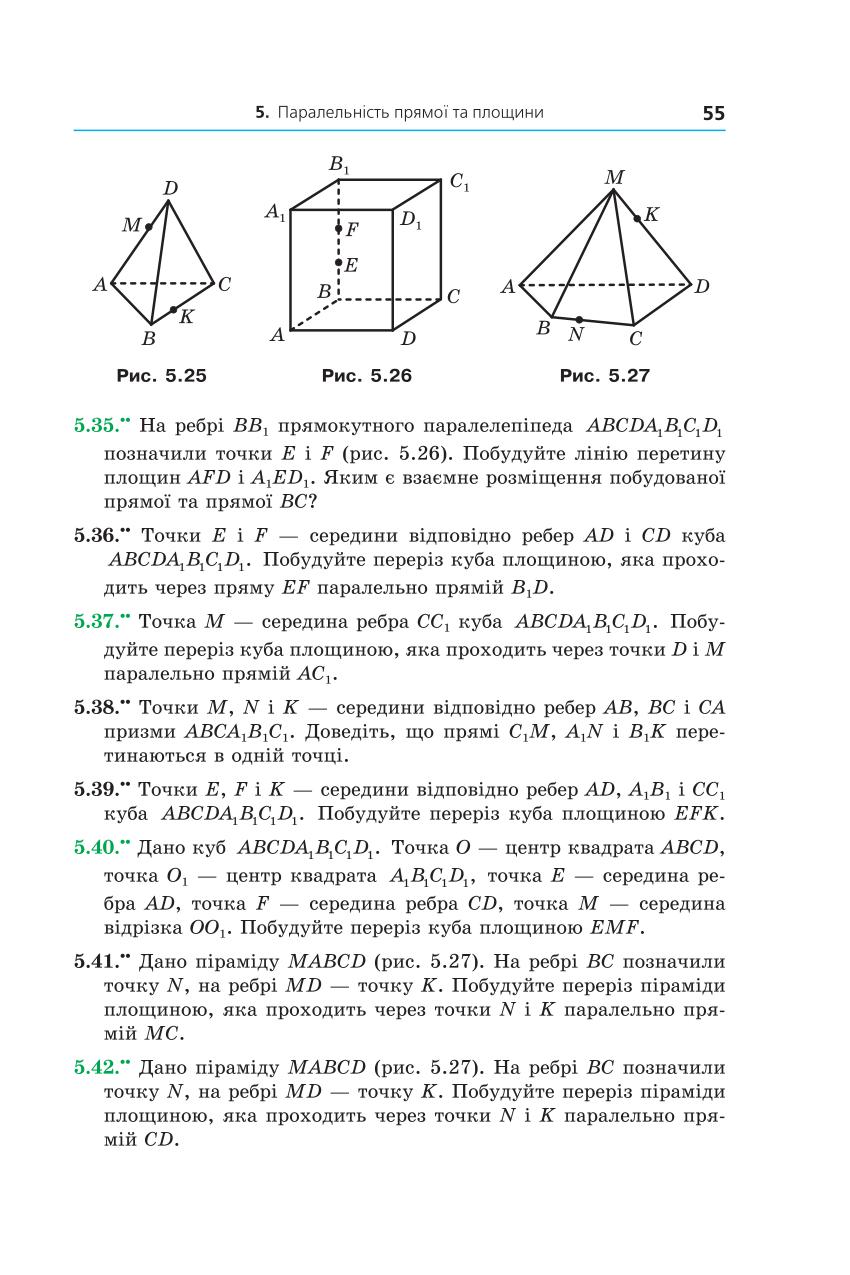 Мініатюра 55