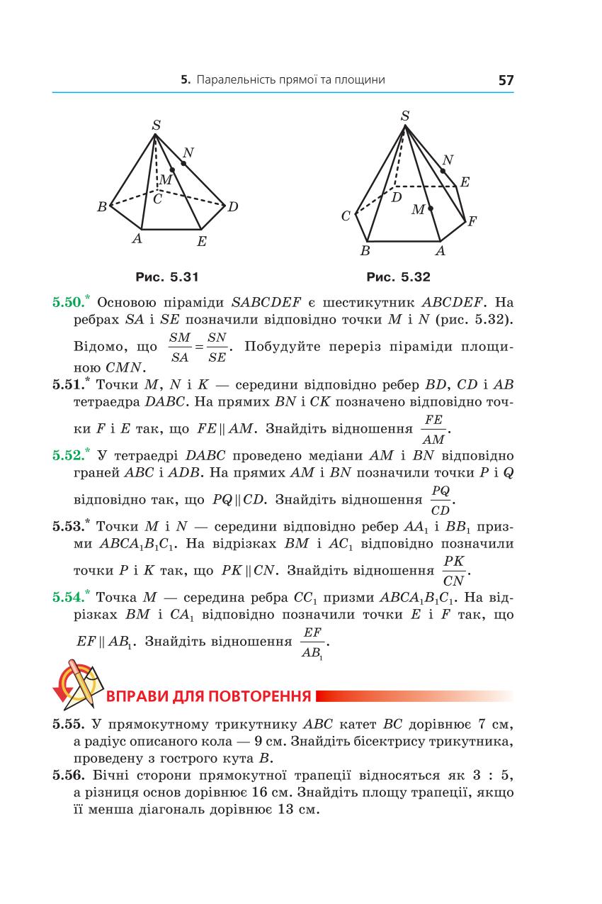 Мініатюра 57